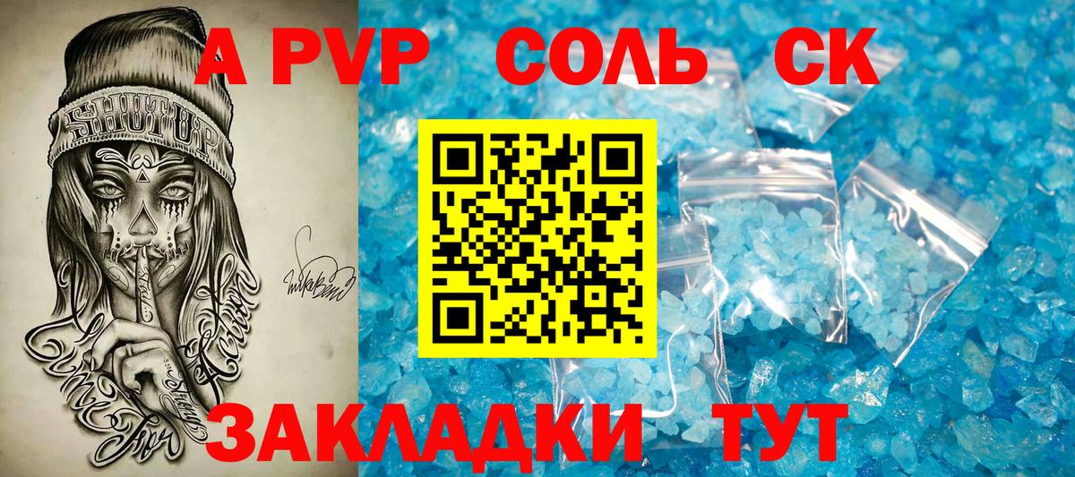 Alfa_PVP  A-PVP Соль  купить наркотик  APVP крисы CK  Вход с VPN  A PVP СК КРИС  Мурино 