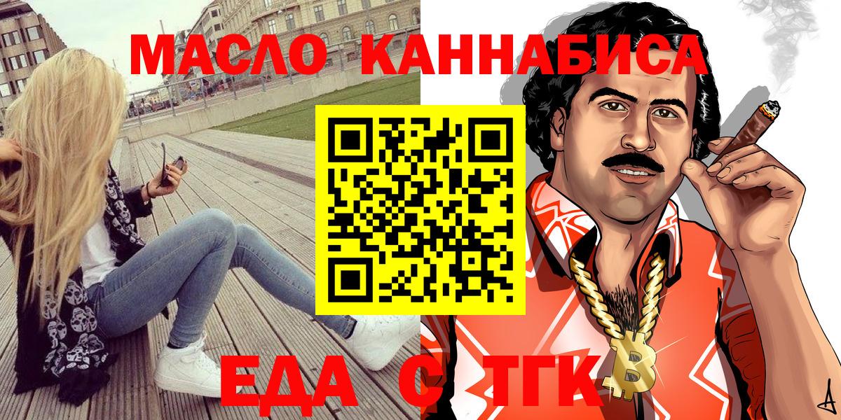 Печенье с ТГК марихуана Мурино