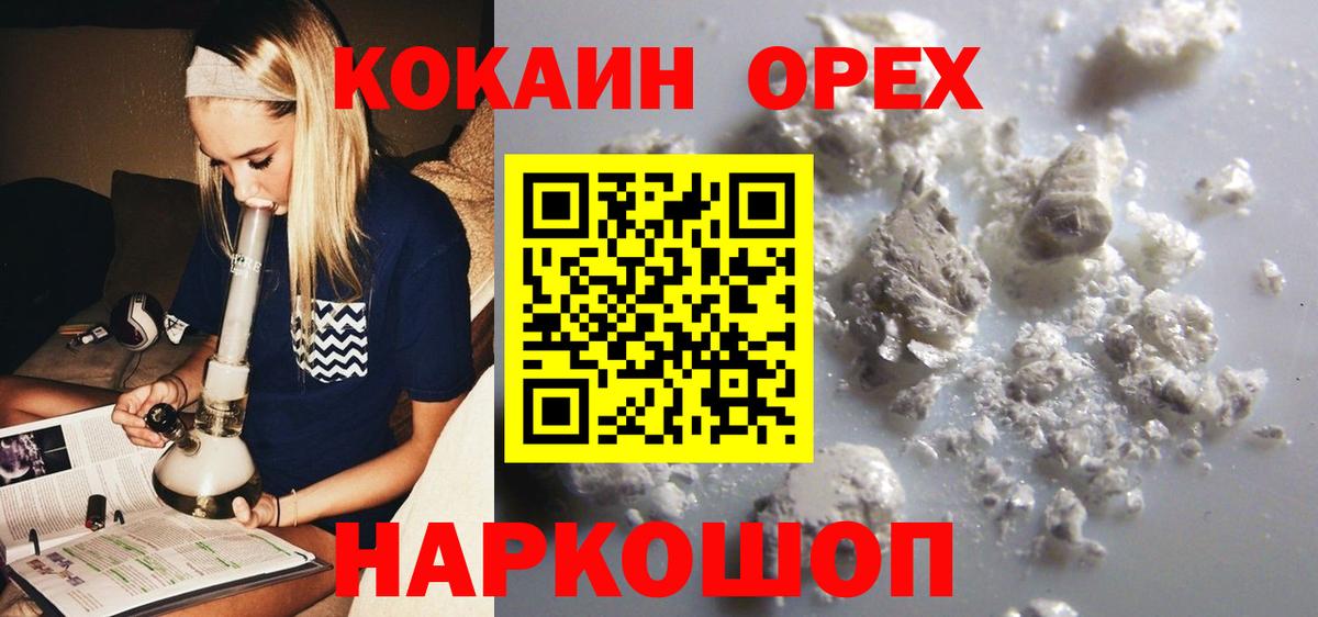 Мурино  как найти закладки  Вход с VPN  Cocaine 99% 