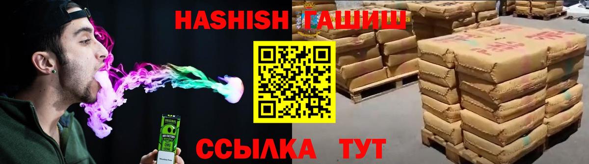 ГАШ хэш Мурино
