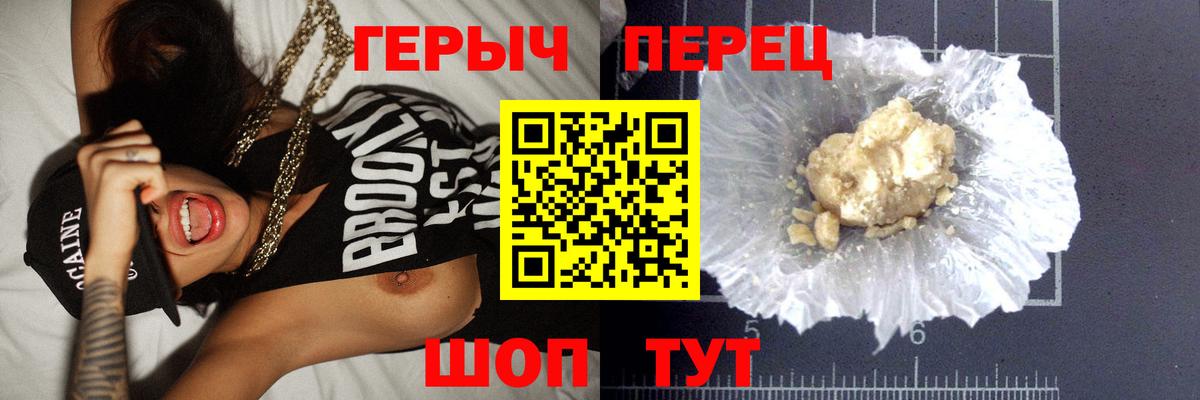 ГЕРОИН хмурый  Вход с VPN  Героин  Мурино 