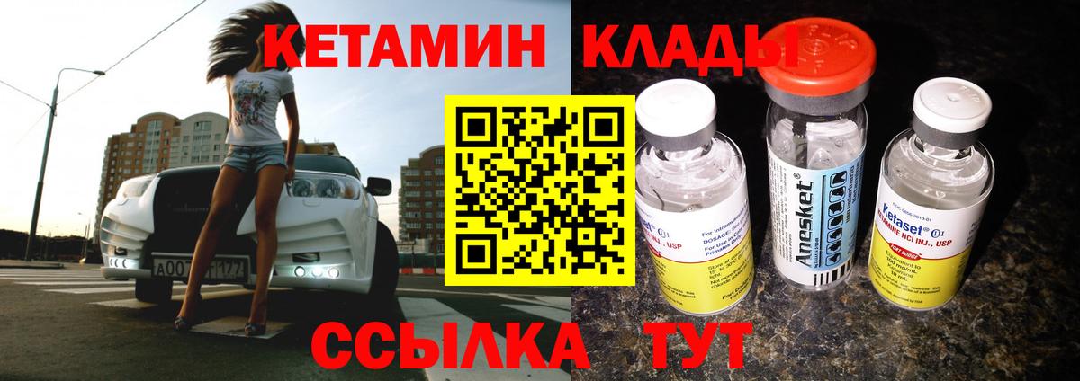 КЕТАМИН VHQ  Вход с VPN  Кетамин ketamine  Мурино 
