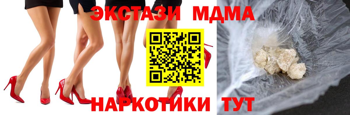МДМА кристаллы  MDMA crystal  МДМА  Вход с VPN  Мурино 