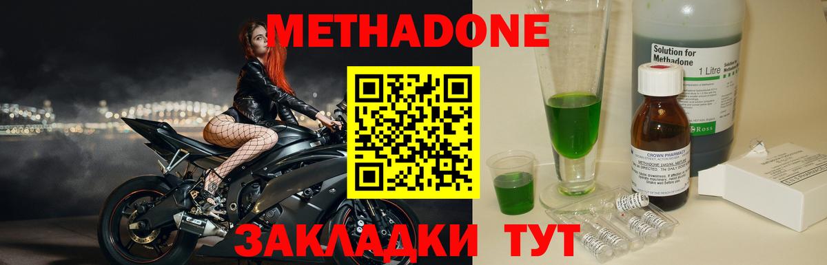 МЕТАДОН methadone  Вход с VPN  Мурино  МЕТАДОН кристалл 