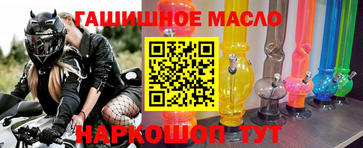 Мурино  купить наркоту  ТГК THC oil  Вход с VPN  ТГК жижа 